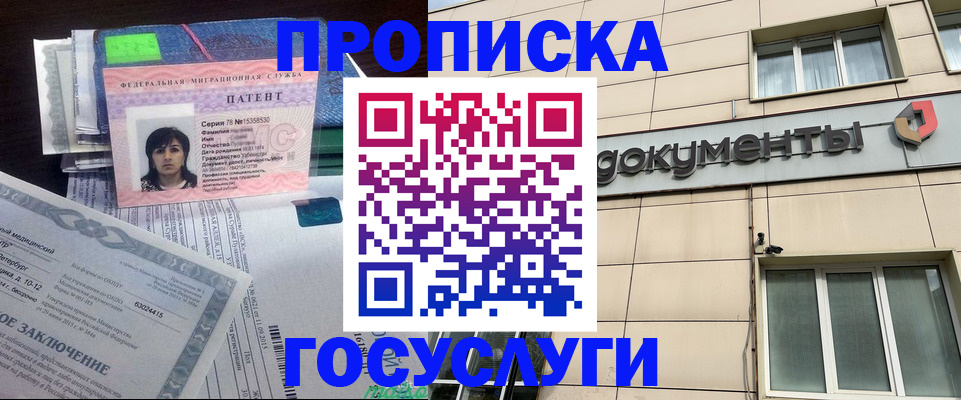 временная регистрация для всех в Михайловске