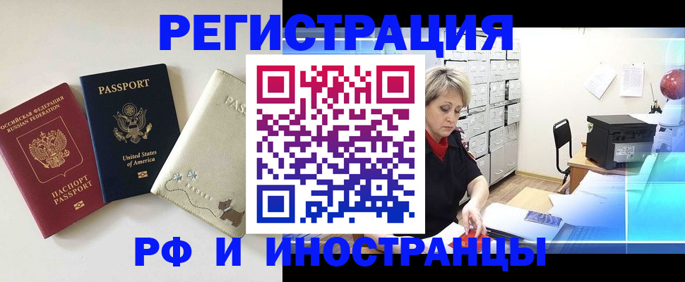 временная регистрация в квартире в Михайловске
