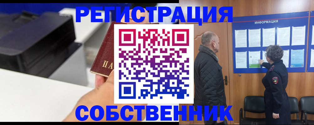 временная регистрация для школы в Михайловске