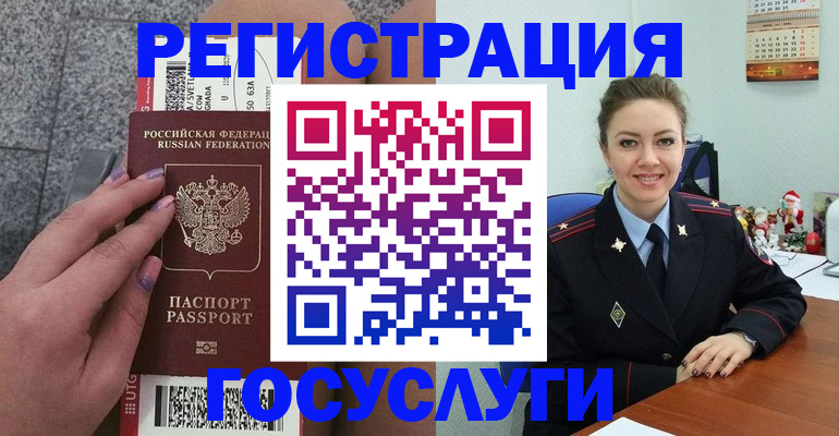 прописка законно в Михайловске