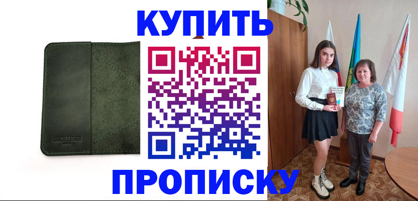 временная регистрация для всех в Михайловске